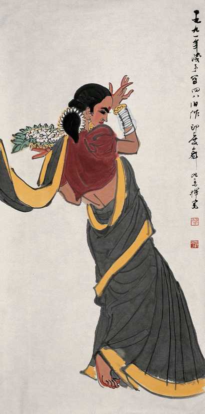叶浅予 印度舞女 立轴